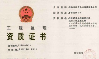 什么是企业资质（什么是企业资质证书）