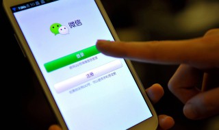 怎样重新申请微信号 怎样重新申请微信号必须是手机号吗