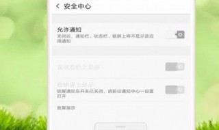 怎样关闭热点资讯 怎样关闭热点资讯自动弹出OPPO