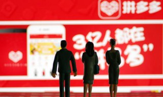 拼多多怎样算新用户 拼多多怎样算新用户啊