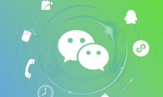 怎样加微信群 怎样加微信群号码