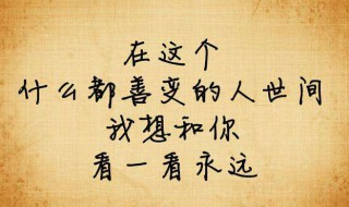 道歉挽回最感动的话 道歉挽回最感动的话女朋友句子