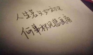 男人心痛的句子 男人心痛的句子图片