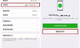 知道微信号怎么查电话号码 知道微信怎么查出电话号码