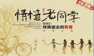 同学情短句 同学情短句八个字合集