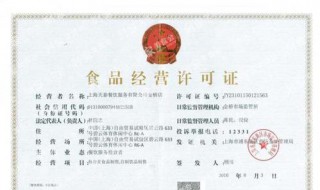 小餐饮经营许可证办理 小餐饮经营许可证办理条件