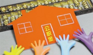 公积金封存（公积金封存后怎么提取）