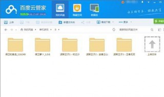 百度网盘下载慢（百度网盘下载慢怎么解决手机端）