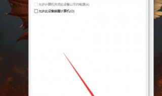 电脑关机鼠标还亮怎么办 电脑关机鼠标还亮着怎么办