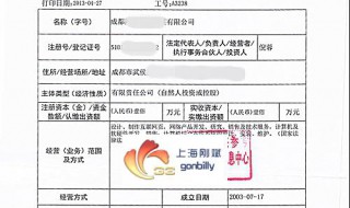 怎么查询企业工商登记信息（怎么查企业工商登记资料）
