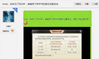 防沉迷系统身份证如何修改