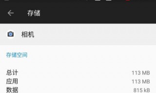 谷歌相机设置（谷歌相机设置水印）