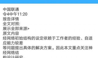 华为手机如何拍照识别文字（华为手机如何拍照识别文字的方法）