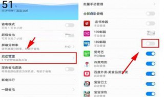 华为手机如何设置默认应用（华为手机如何设置默认应用打开）