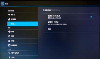 红米wifi设置 红米设置wlan