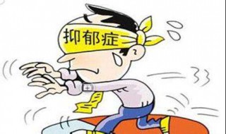 3个方法走出抑郁症（3个方法走出抑郁症名言）