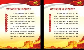 读书的十大好处是什么（读书的十大好处是什么简写）