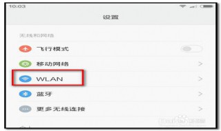 怎么分享wifi密码 怎么分享wifi密码二维码