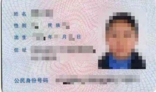 身份证照片泄露 身份证照片泄露会被网贷吗