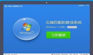 一键重装系统哪个好用 一键重装系统哪个好用