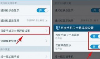手机悬浮窗怎么关闭（华为手机悬浮窗怎么关闭）