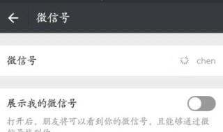 如何隐藏微信号 如何隐藏微信号不显示