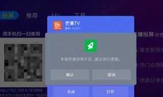 电视内存不足怎么解决（电视内存不足怎么解决?）