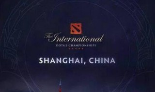 ti9奖金分配比例和排名关系（ti9冠军奖金队员能拿多少钱）