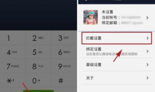 电话黑名单怎么移出来（电话黑名单怎么移出来vivox27）