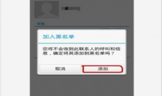 加入黑名单怎么恢复 对方把你微信加入黑名单怎么恢复