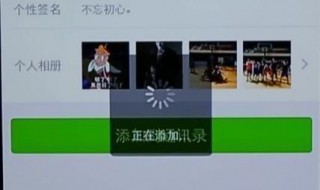 被对方删除怎么加回（被对方删除怎么加回来）