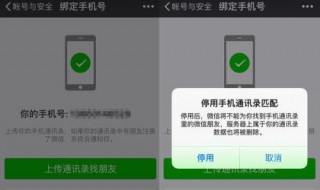 同城微信另一个手机号怎么加 做同城微信号怎么加人的
