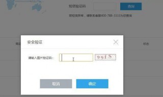 收到验证码没有弹窗显示怎么办（接收到验证码无提示弹出）