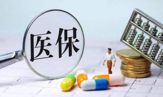 少儿入深圳户几天可以办医保（深圳入户后多久可以办少儿医保）