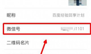 微信号怎么二次更改（微信号怎么二次更改实名认证）