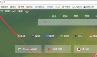 电脑谷歌浏览器Chrome怎么用 电脑谷歌浏览器的用法