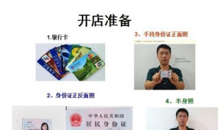 淘宝开店新手教程（淘宝开店新手教程免费观看）