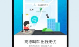 高德打车司机端怎么注册（高德打车司机端怎么注册车主）