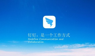 钉钉文件怎么发到微信 钉钉文件怎么发到微信上打印