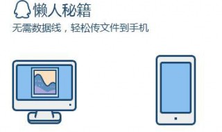 手机同电脑怎么互传文件 手机与电脑怎么互传文件