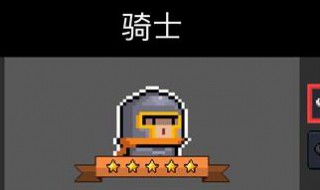 元气骑士怎么远程联机（元气骑士怎么远程联机教程2022）