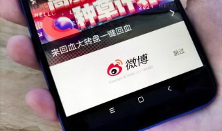 微博怎么隐藏关注 微博怎么隐藏关注的人和粉丝