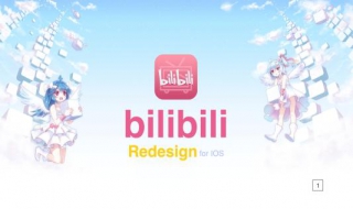 bilibili下载步骤