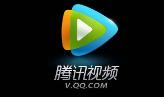 如何下载腾讯视频 如何下载腾讯视频会议软件