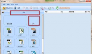 视频格式转换器哪个好? 视频格式转换器哪个好一点
