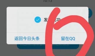 头条小视频怎么保存到手机（头条小视频怎么保存到本地）