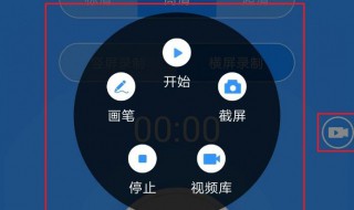 手机怎么录视频的方法（手机怎么录视频的方法教程）