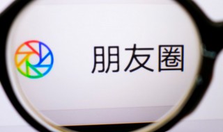 怎么发朋友圈视频 怎么发朋友圈视频号,能发好长的视频