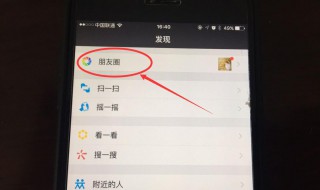 视频怎么发到朋友圈 怎样把长视频发到微信朋友圈