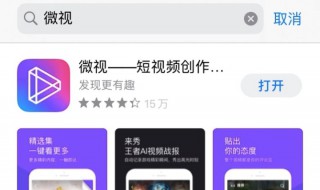 微视如何自动播放下一个视频（微视怎么自动播放下一个视频）